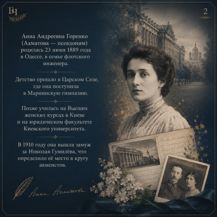 Русская и советская поэтесса, переводчица и литературовед - Анна Андреевна Ахматова (карточки)