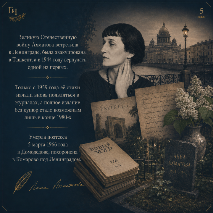Русская и советская поэтесса, переводчица и литературовед - Анна Андреевна Ахматова (карточки)