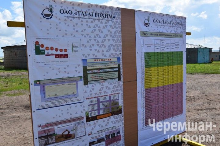 В «ЧЕРЕМШАНАГРО» приехали агрохимики из 30 районов республики
