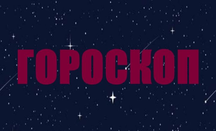 Сегодня нежелательно решать финансовые вопросы