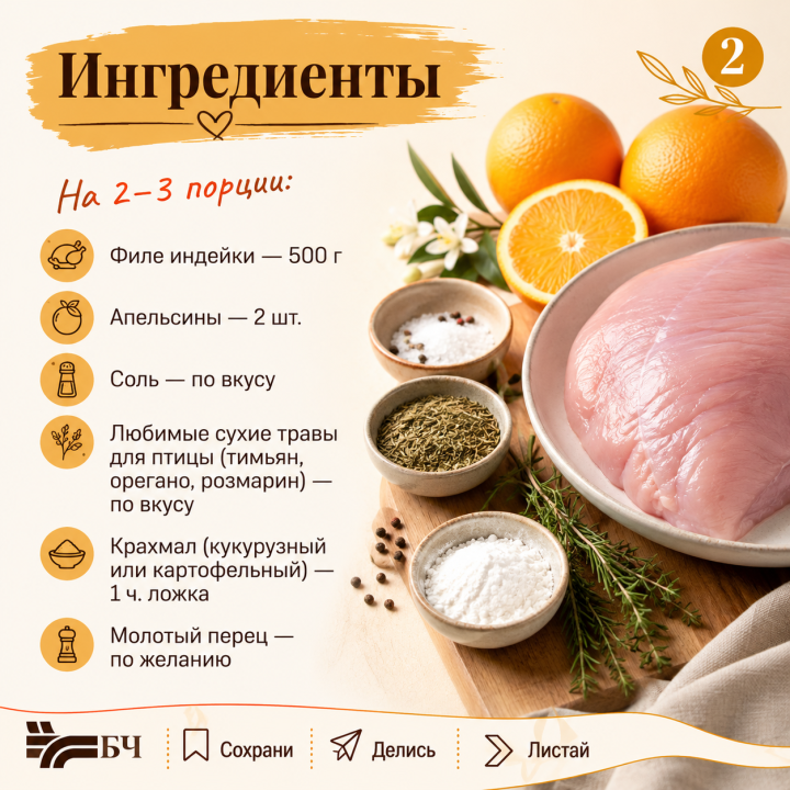 Индейка: диетический суперфуд, о котором вы забыли (карточки)
