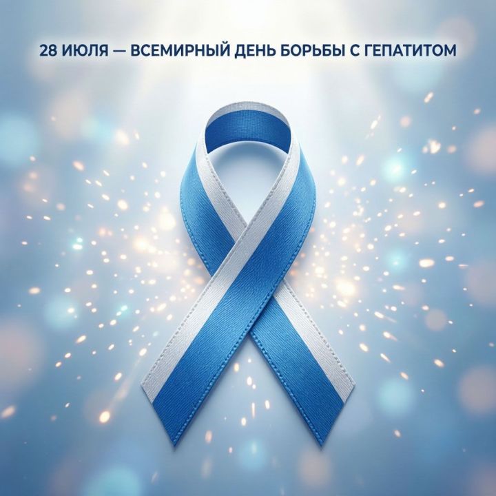 Гепатит не выбирает, он может поразить любого