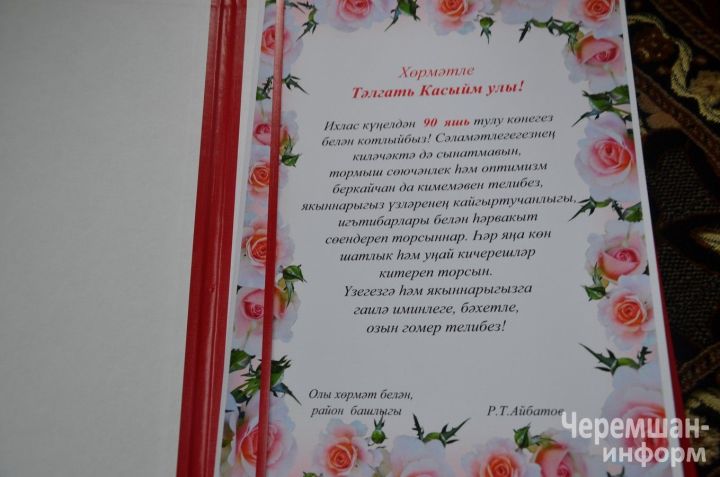Родственнику Гаяза Исхаки Талгату Исхакову из Лашманки исполнилось 90 лет