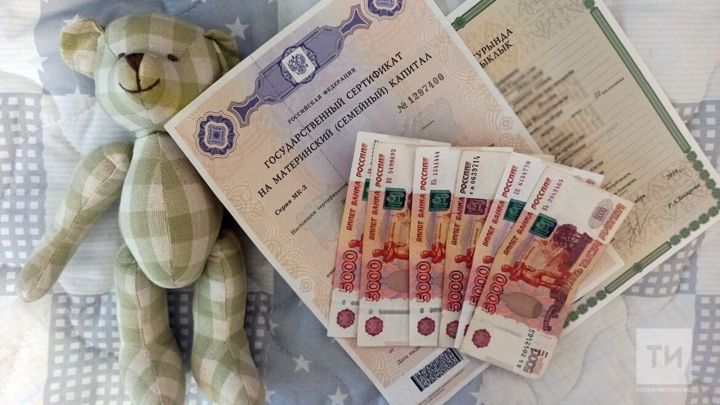 Обработка маткапитала в Татарстане стала вдвое быстрее — срок сокращён до 4 рабочих дней