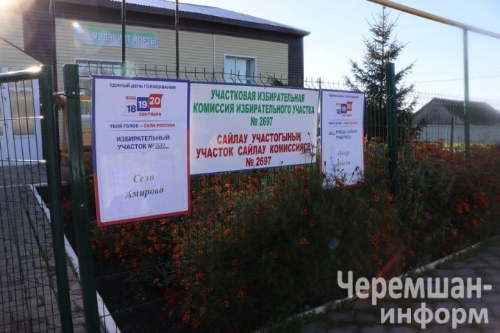 На избирательных участках Черемшанского района с самого утра царит оживление