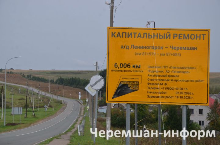 Чирмешән юлчылары Лениногорск – Чирмешән автоюлында ремонт башлады