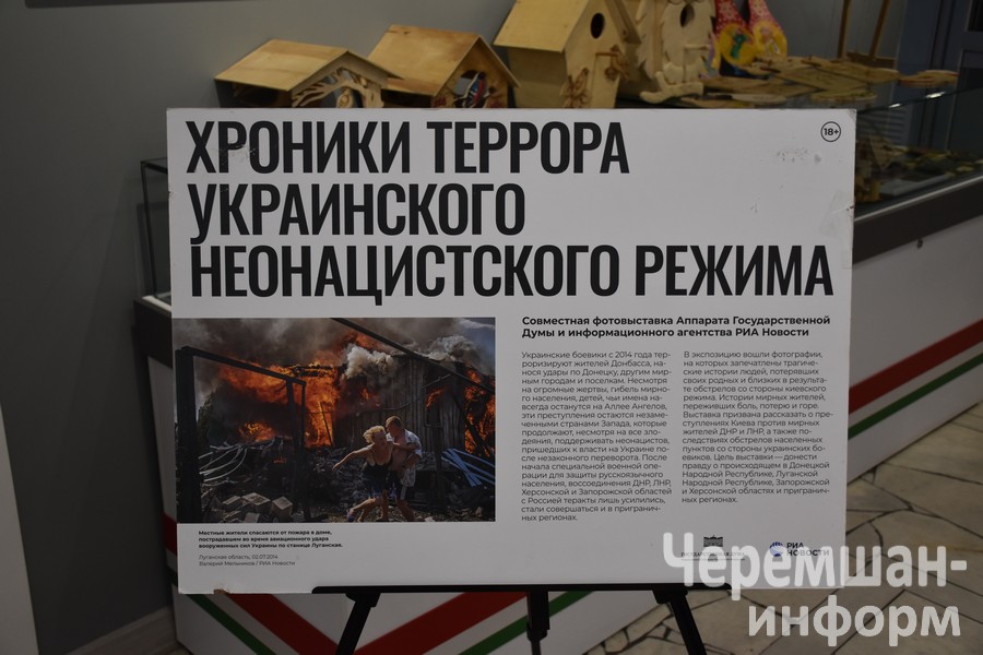 Бу күргәзмә 2025 елның 29 октябрендә барлыкка килә