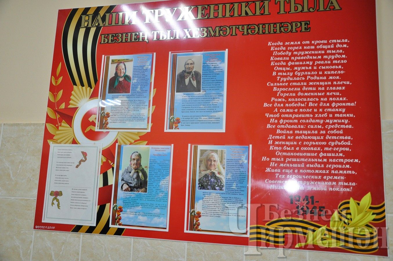 Жителей Черемшанского дома-интерната наградили медалью