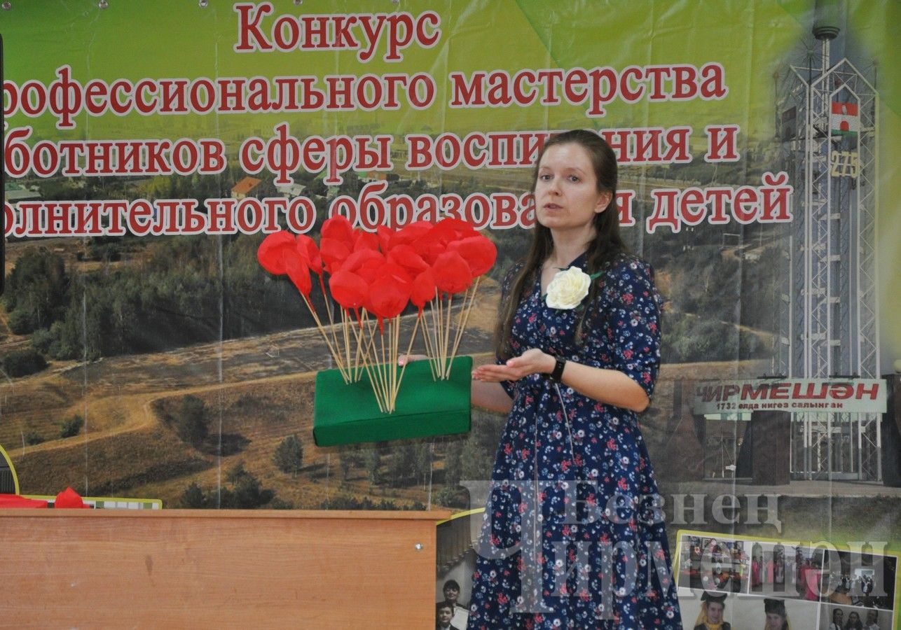 Психолог Черемшанского лицея - победитель зонального конкурса