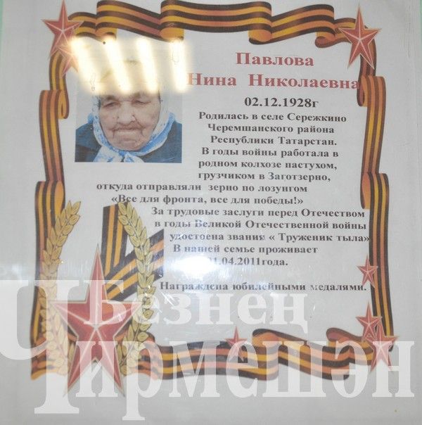 Иске Сережкинода туган 95 яшьлек Нина Павлова иркенләп өч телдә сөйләшә