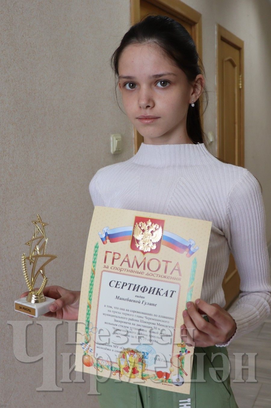 Лашман кызы рекорд яңартты