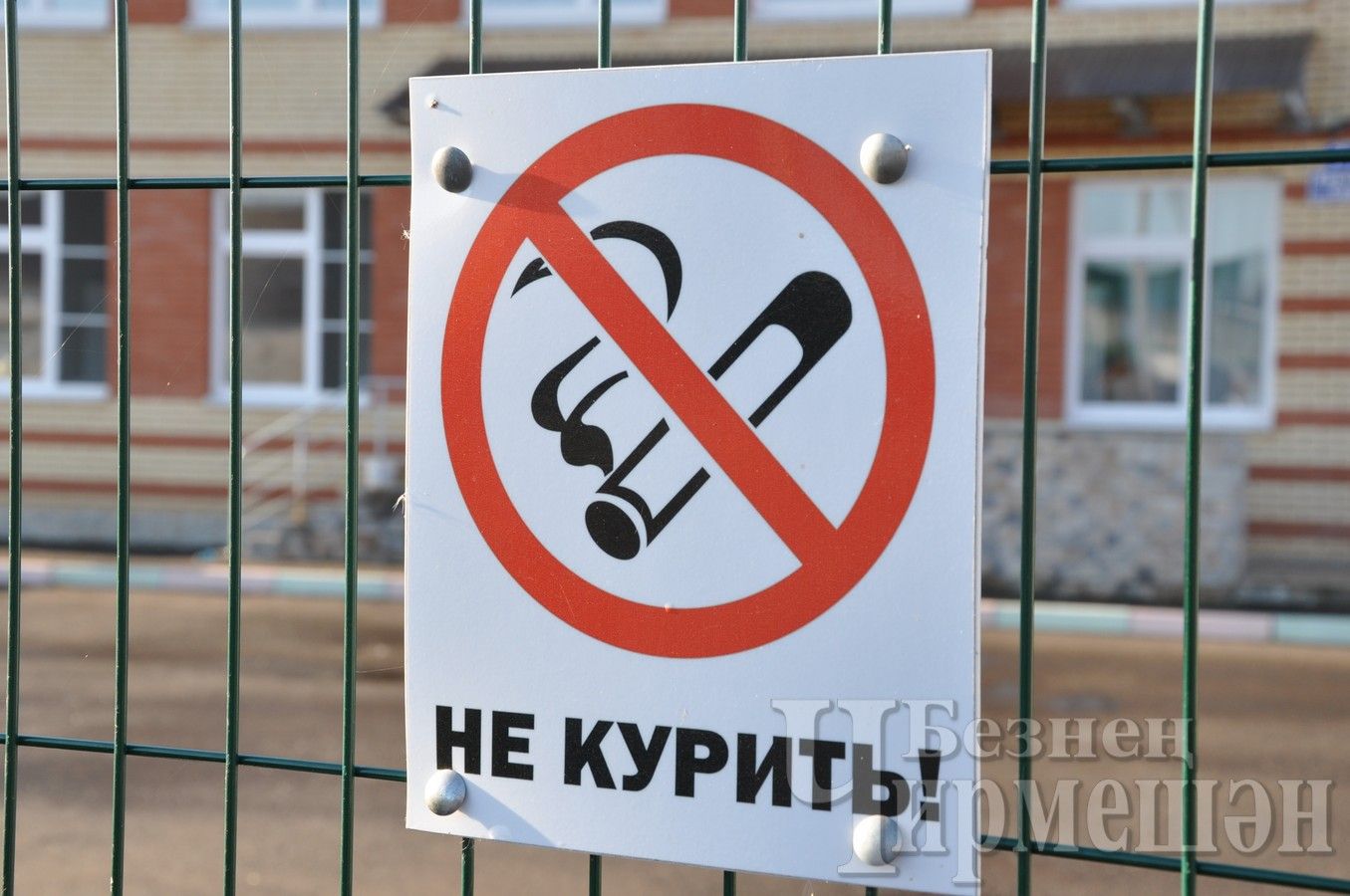 Бер тапкыр һәм мәңгегә тәмәке тартуны ташлагыз!