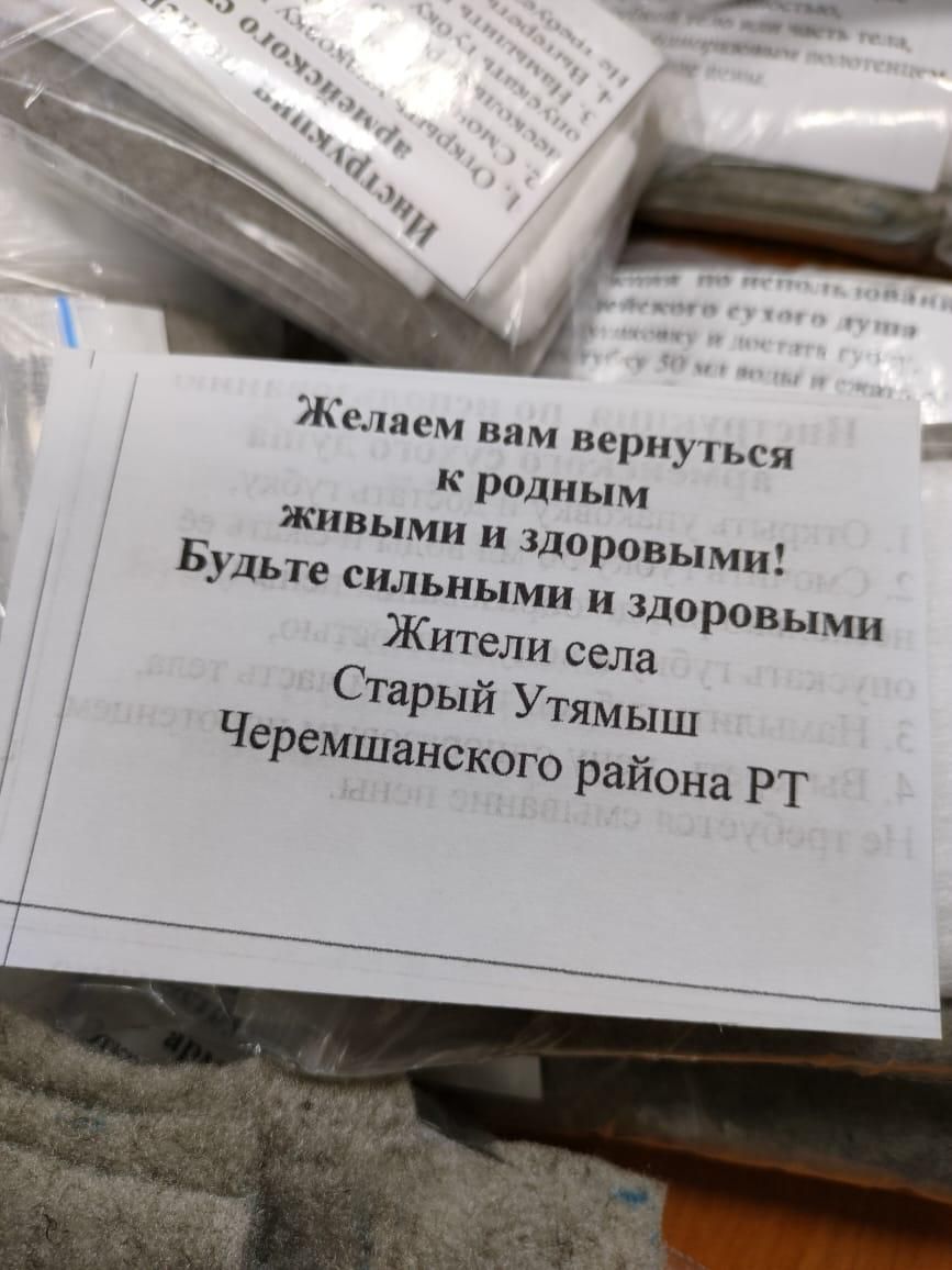 Староутямышцы изготовили для участников СВО 300 штук «сухого душа»