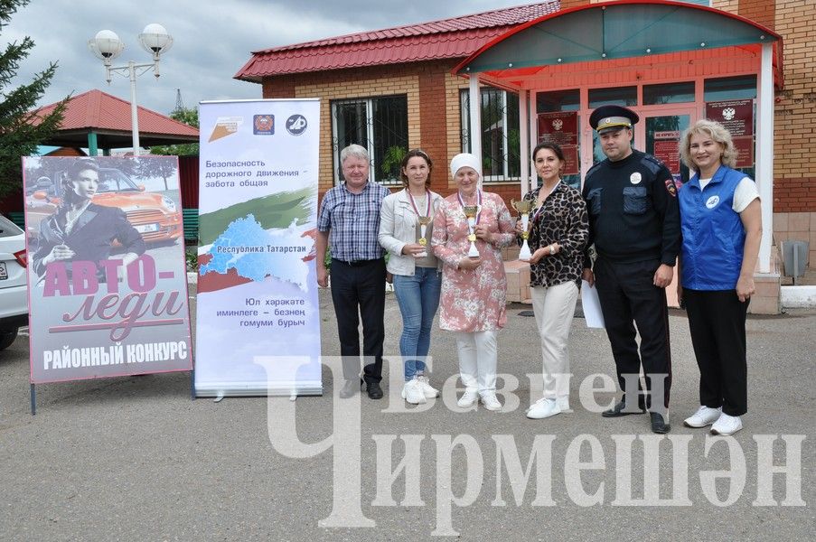 Победитель конкурса «Автоледи» в Черемшане поедет в Казань