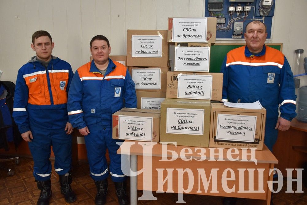 Чирмешән электрчылары махсус хәрби операция зонасына гуманитар ярдәм әзерләгәннәр