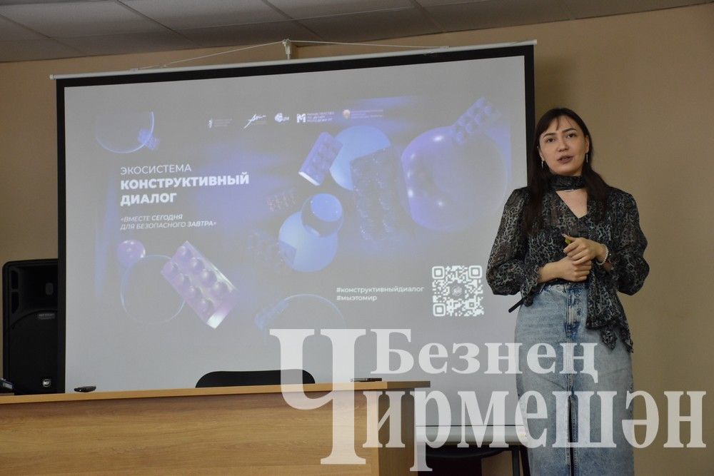 Чирмешән аграр техникумы студентлары “Конструктив диалог”та катнаштылар