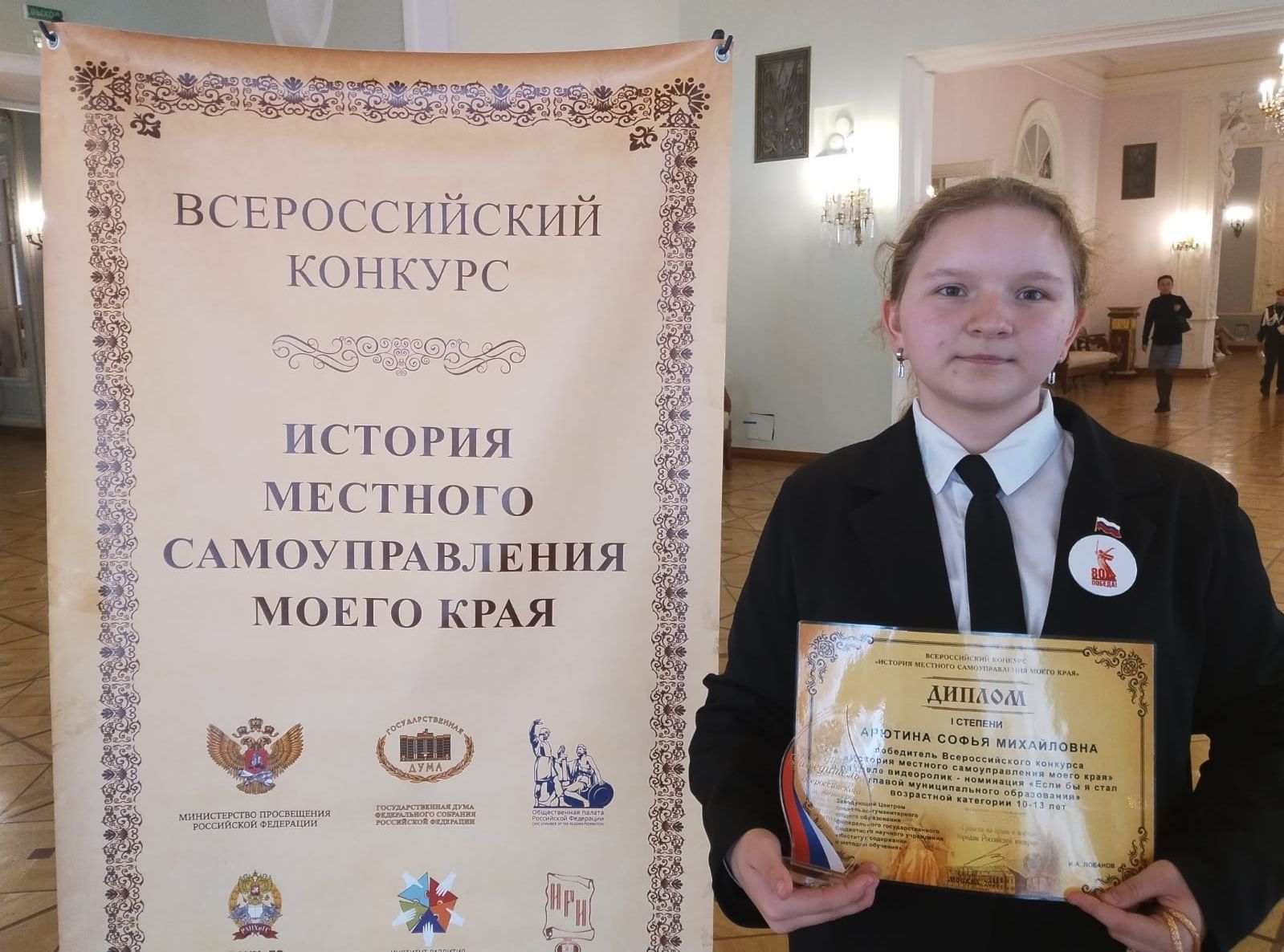 Чирмешән укучысын һәм аның укытучысын Мәскәүдә бүләкләделәр