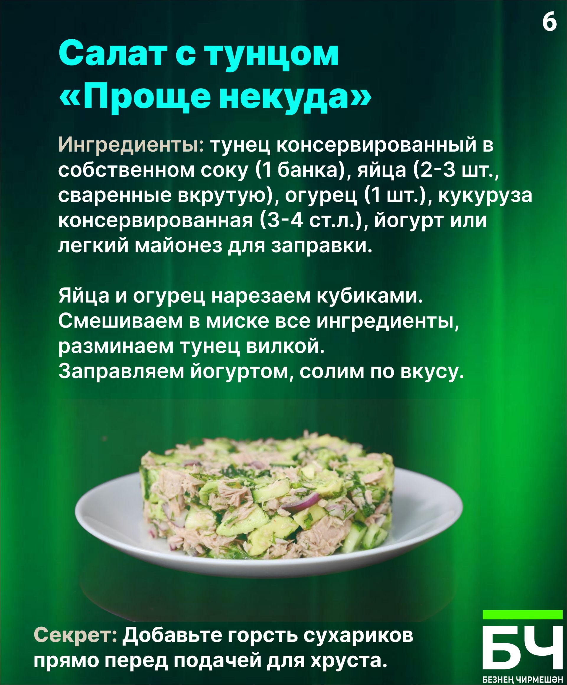 Что приготовить быстро и вкусно?