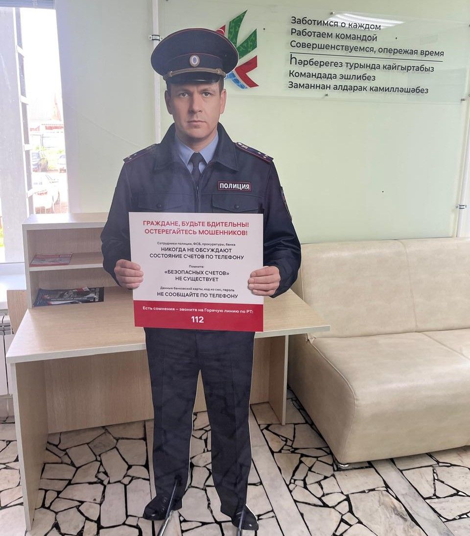 Чирмешәндә мошенниклар белән көрәштә гадәти булмаган ярдәмчеләр булыша