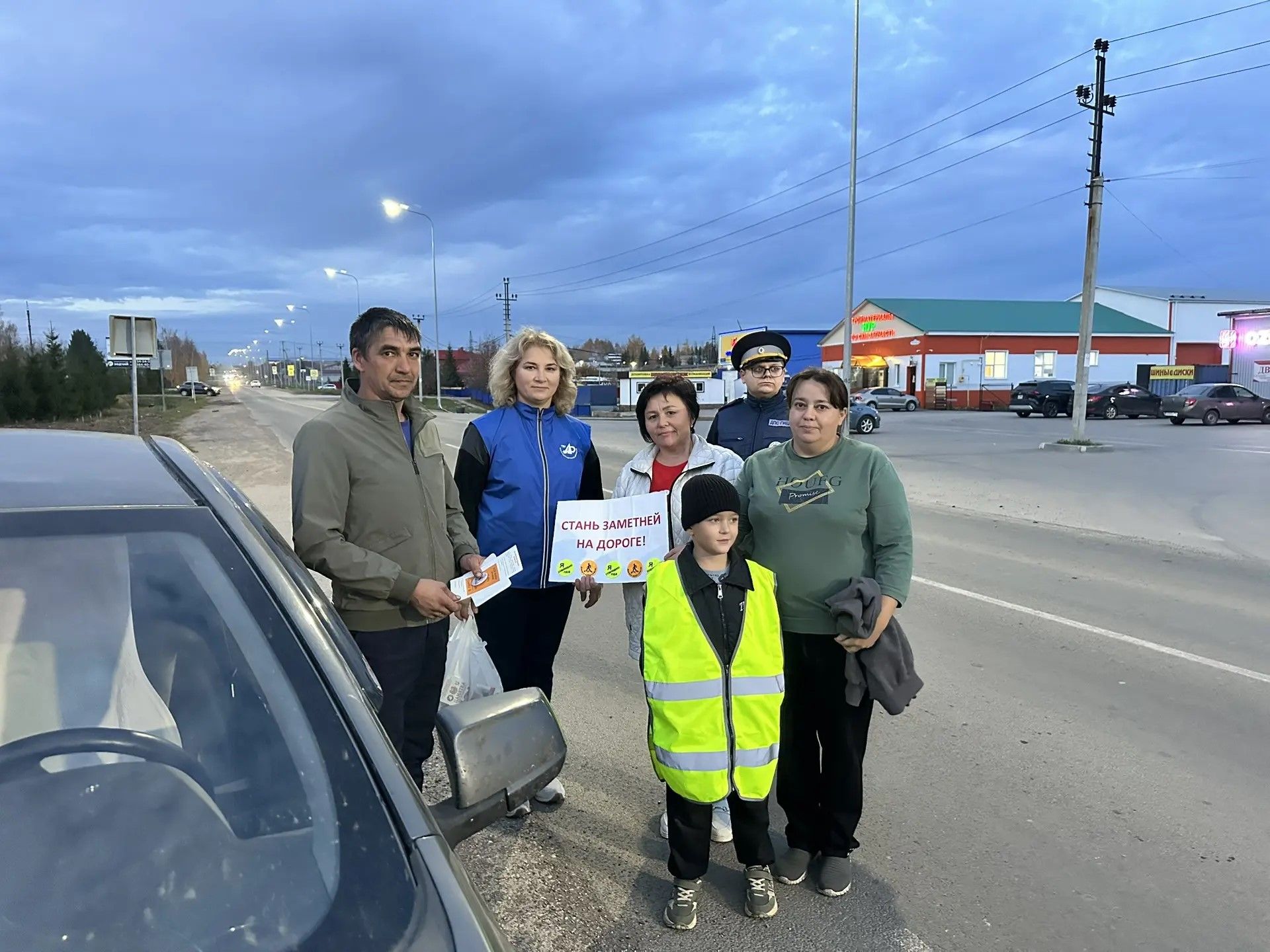 В Черемшане прошла акция «Стань заметней!»