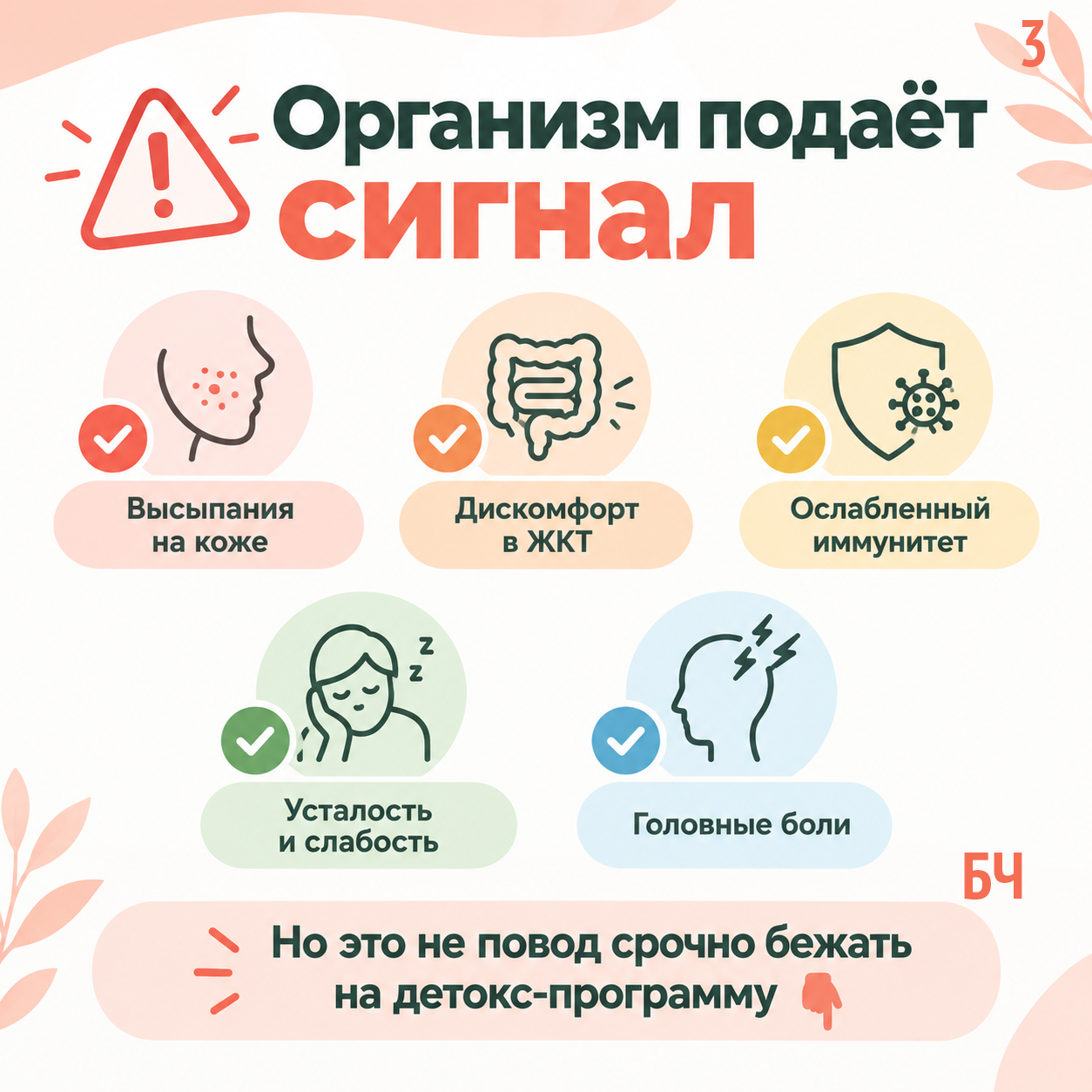 Детокс-программы: что реально работает, а что только вредит