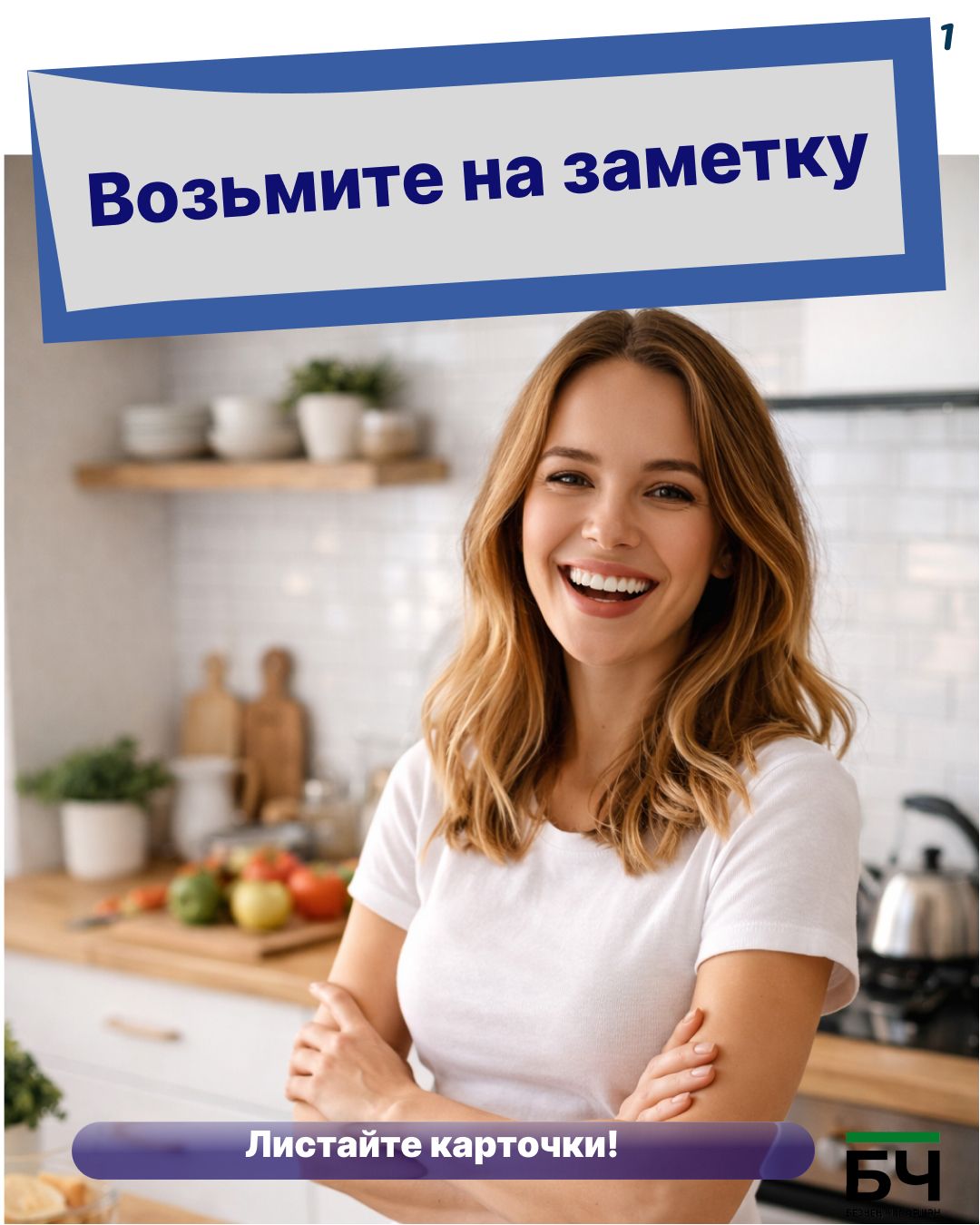 Гениальное просто: хитрости для твоей кухни (карточки)