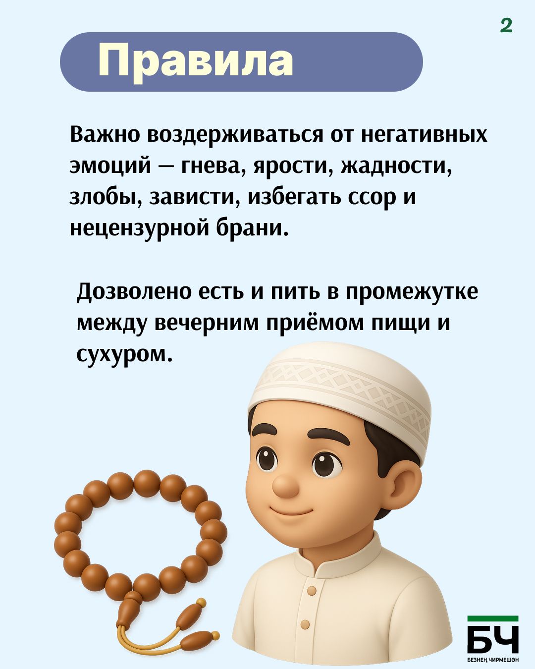 Голод, который кормит душу (карточки)