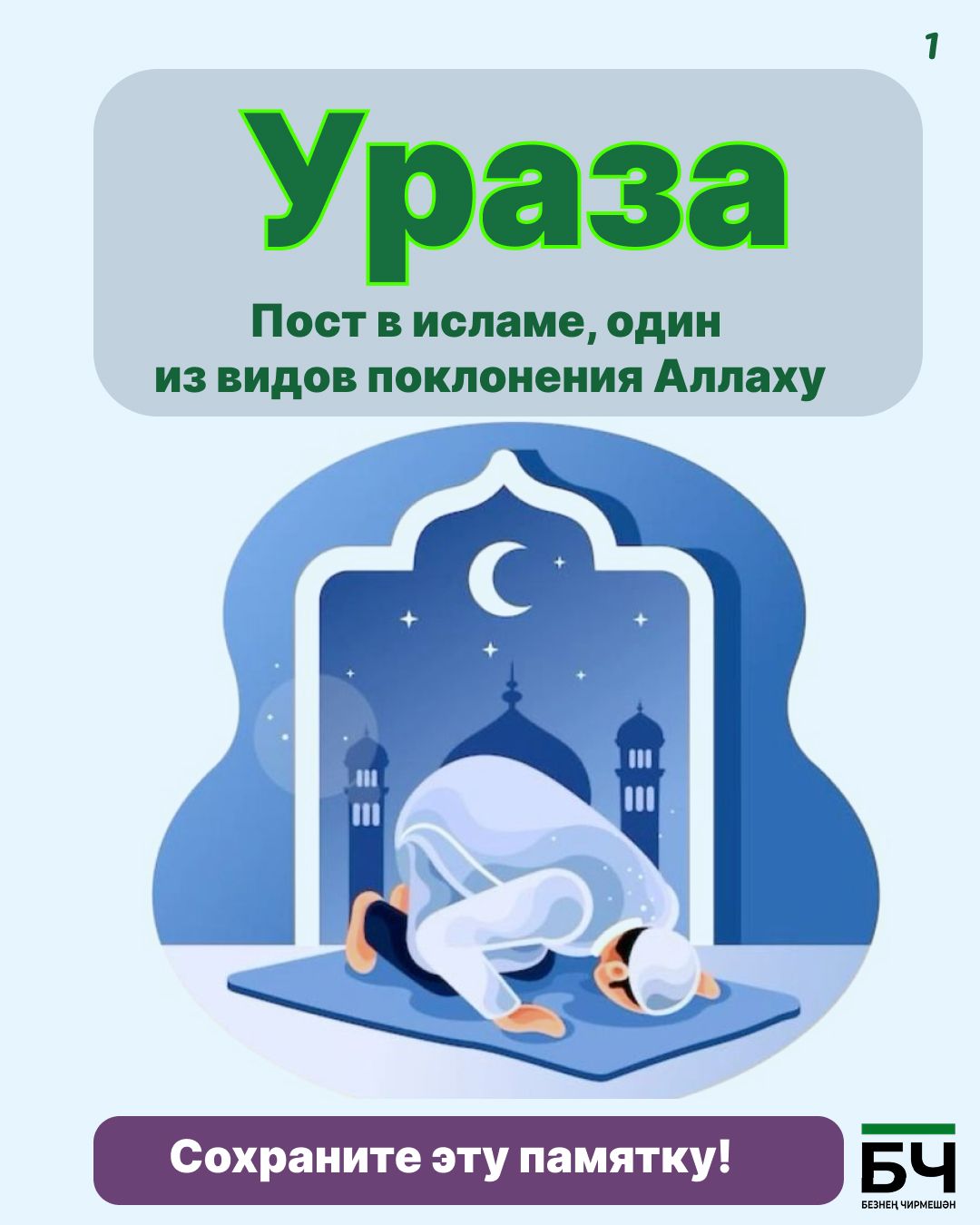 Голод, который кормит душу (карточки)