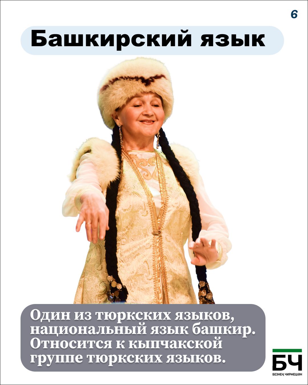 Родные языки: мелодия души моего народа (карточки)