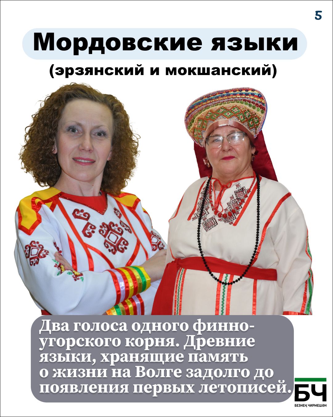Родные языки: мелодия души моего народа (карточки)