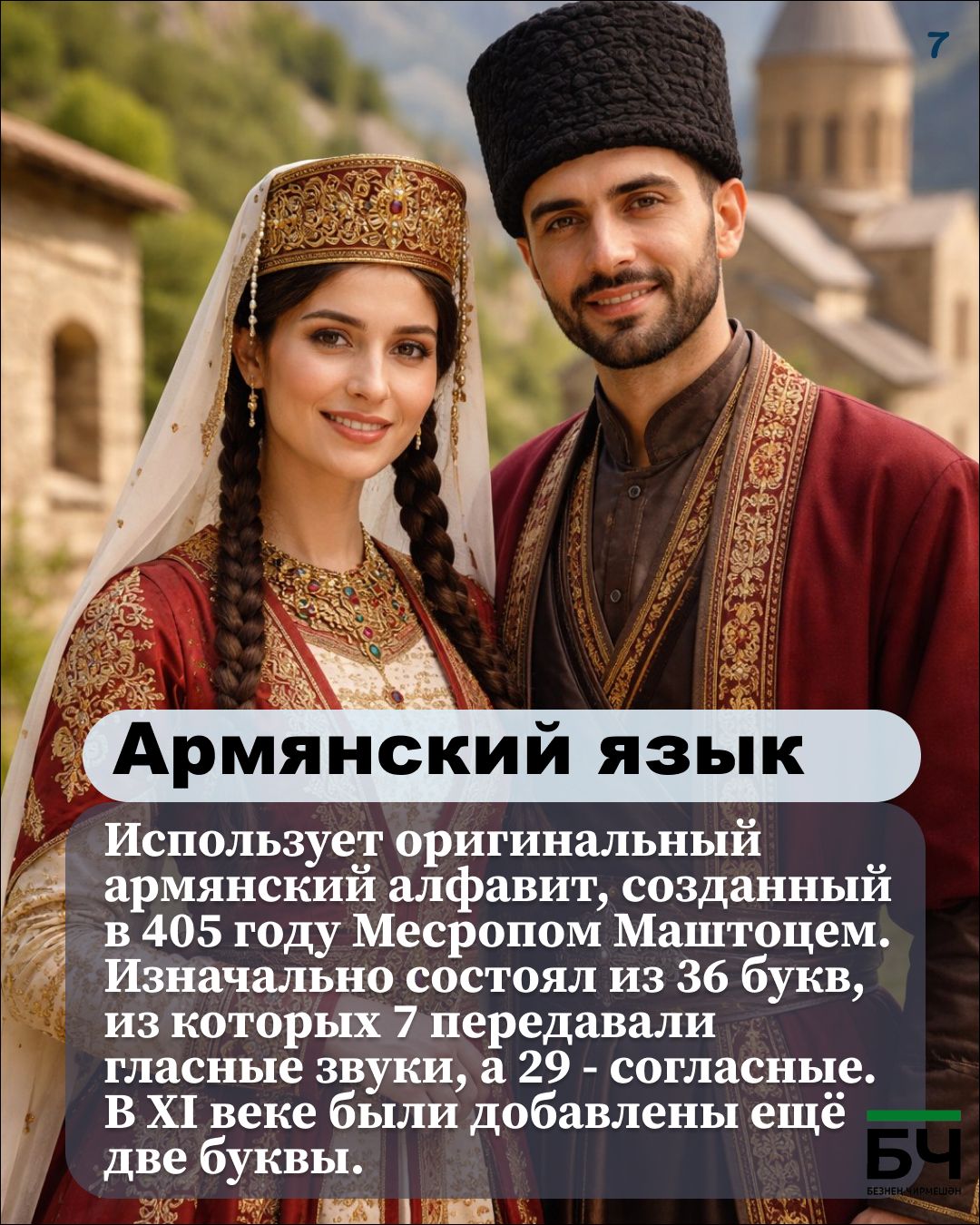 Родные языки: мелодия души моего народа (карточки)