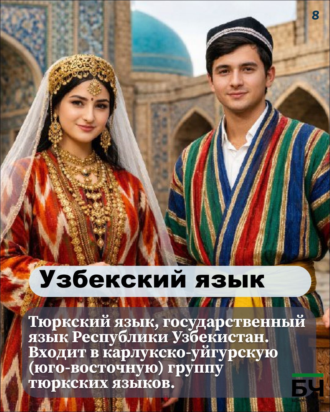 Родные языки: мелодия души моего народа (карточки)