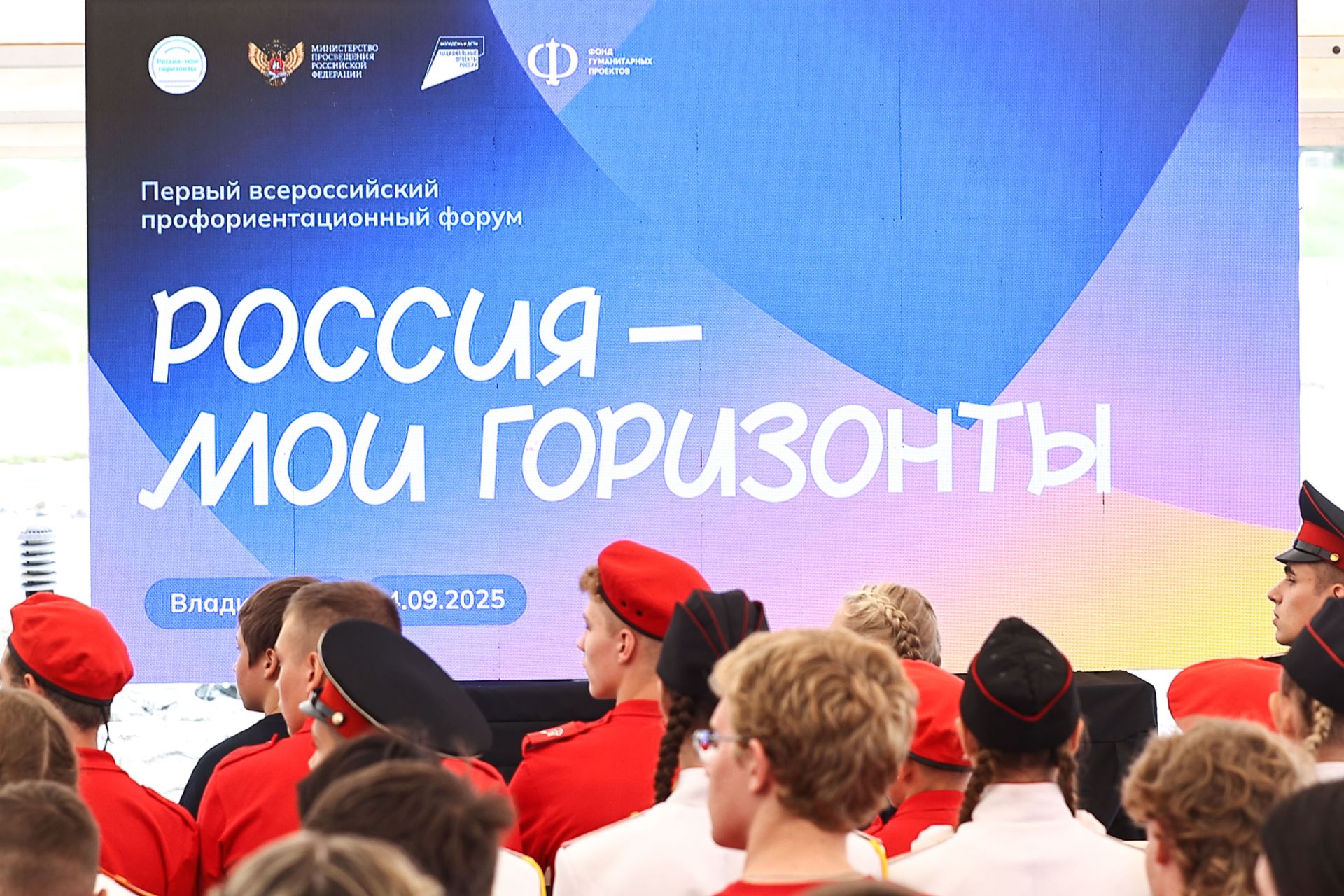 Педагогов и школьников Татарстана зовут в Москву: открыт приём заявок на премию «Россия – мои горизонты» — 2026