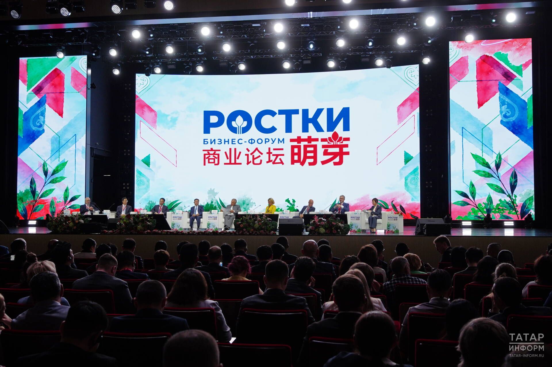 На форуме «РОСТКИ» обсудили вопросы благотворительности