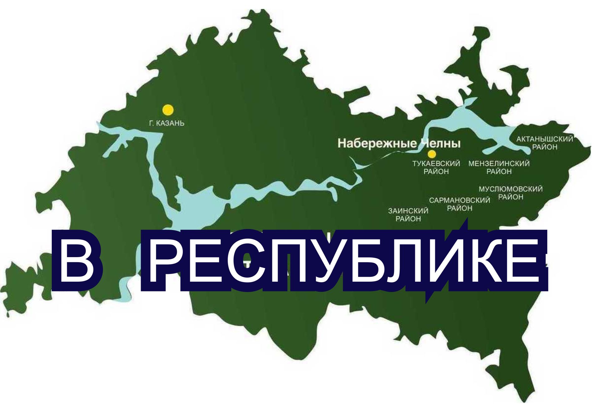 День физкультурника в РТ: афиша главных событий