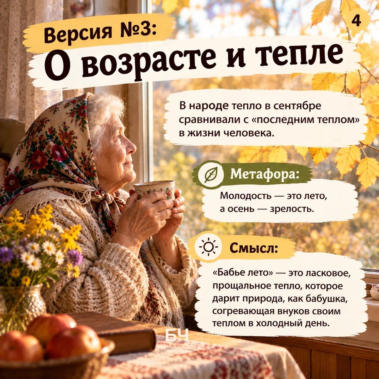 Бабье лето: откуда взялось это название и при чем тут змеи?