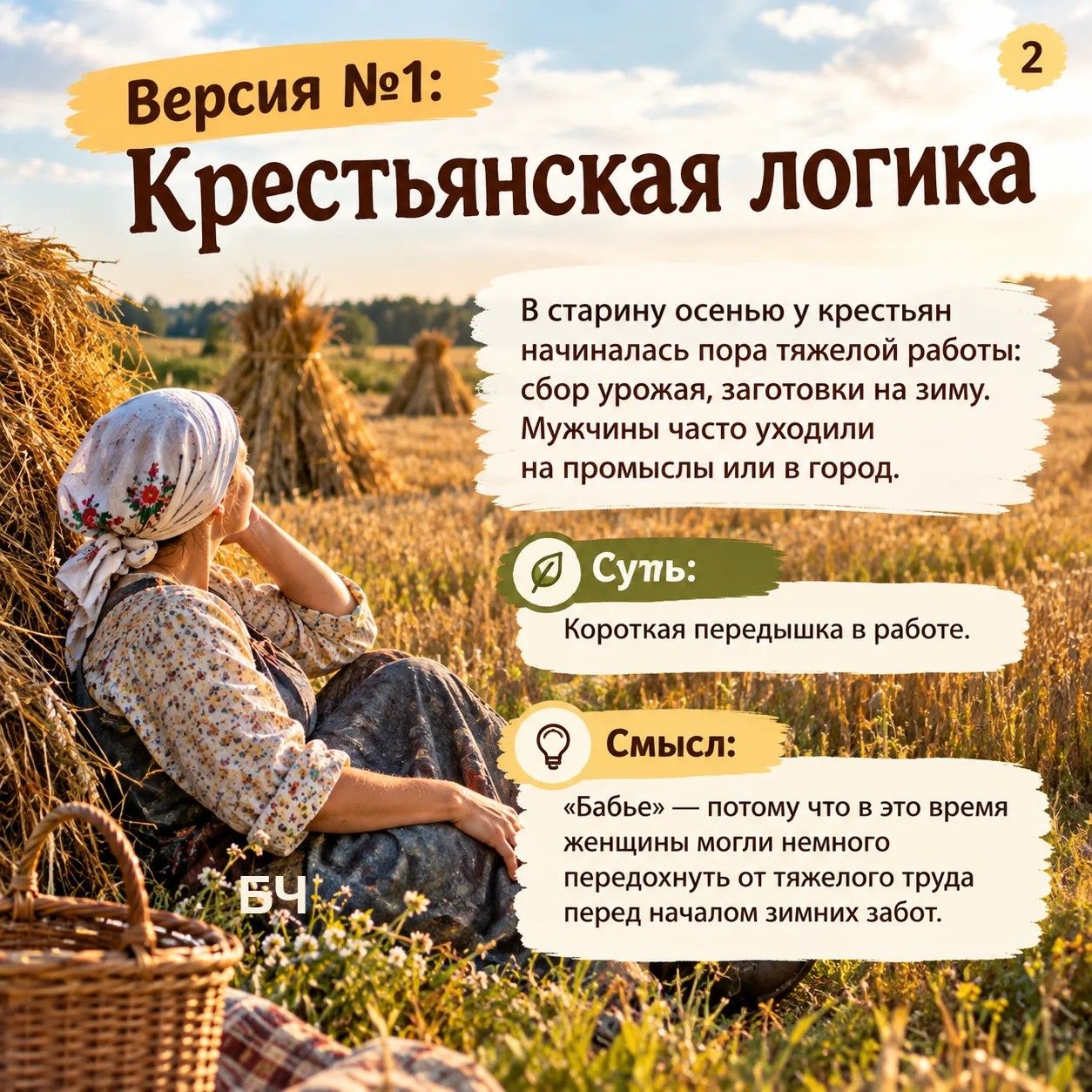 Бабье лето: откуда взялось это название и при чем тут змеи?