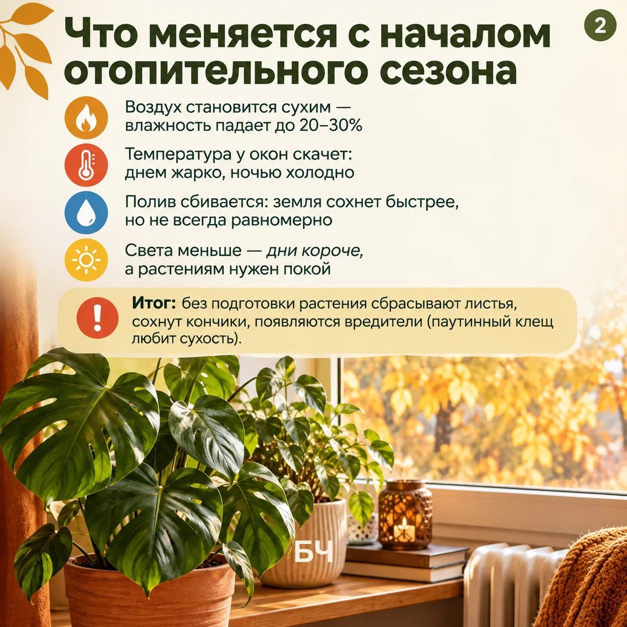 Пришла осень — не за горами запуск отопления