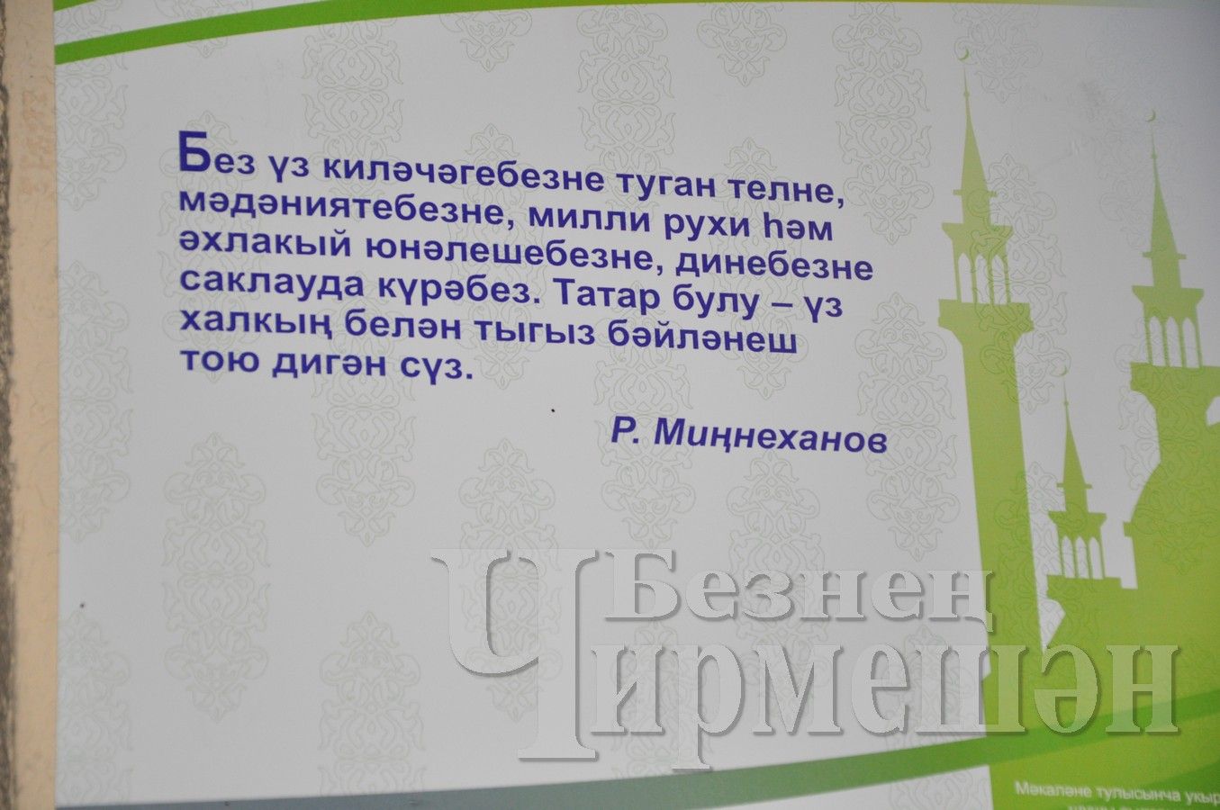 В Черемшане прошло заседание посвященное итогам социально-экономического развития района в 2022 году и задачам на 2023 год (ФОТОРЕПОРТАЖ)