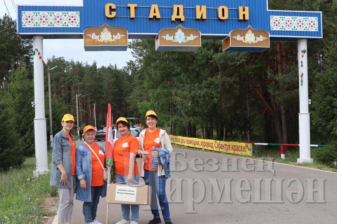 Журналисты газеты "Безнен Чирмешэн" ("Наш Черемшан") приняли участие в Медиа Сабантуе