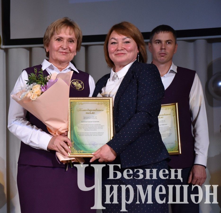 Черемшанская детская школа искусств отметила свой юбилей (ФОТОРЕПОРТАЖ)