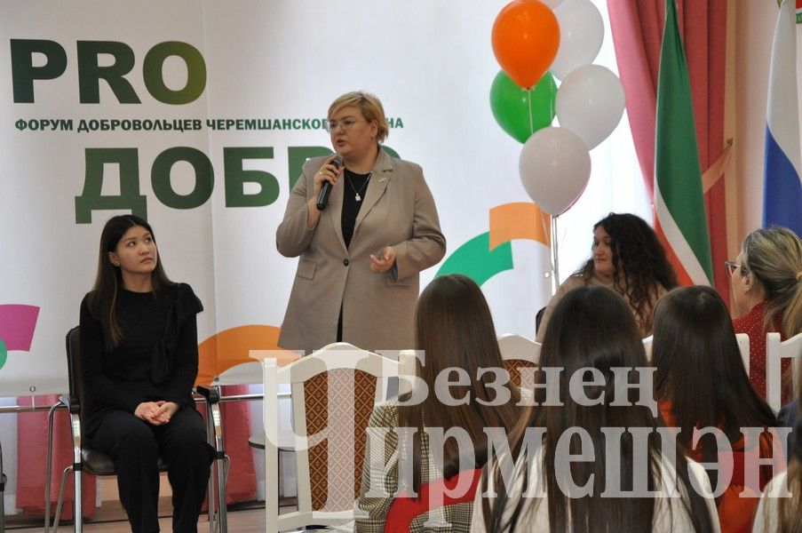 В Черемшане прошел форум волонтеров (ФОТОРЕПОРТАЖ)