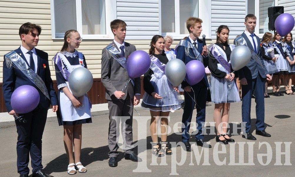 В Черемшанской школе №1 прозвенел Последний звонок (ФОТОРЕПОРТАЖ)