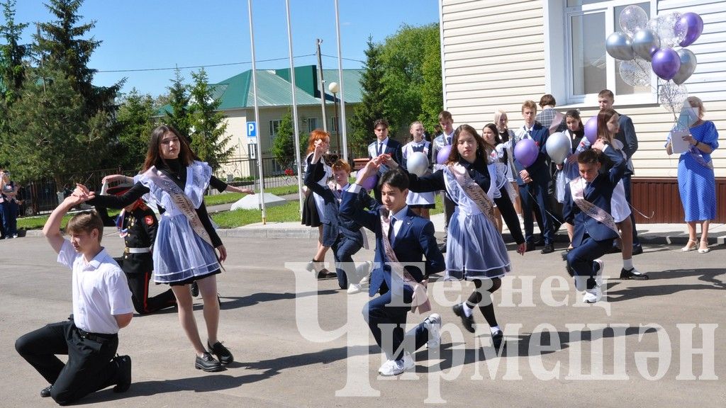 В Черемшанской школе №1 прозвенел Последний звонок (ФОТОРЕПОРТАЖ)