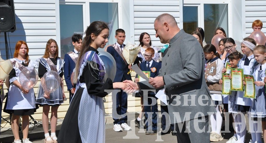 В Черемшанской школе №1 прозвенел Последний звонок (ФОТОРЕПОРТАЖ)