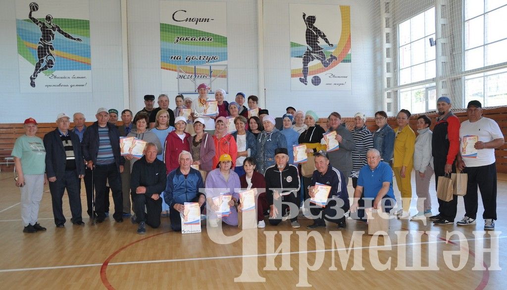 В Черемшане провели спартакиаду пенсионеров "Третий возраст" (ФОТОРЕПОРТАЖ)