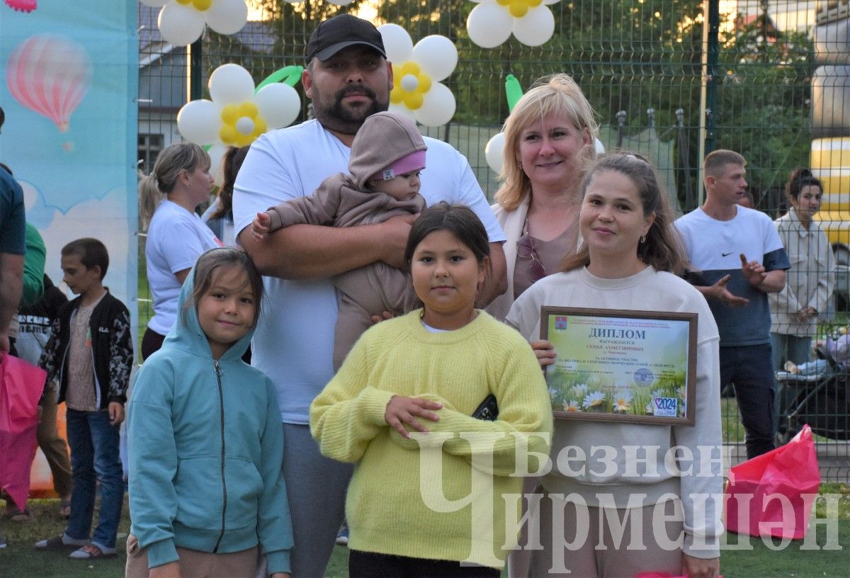 В Черемшане семьи показали свою сплоченность на фестивале "ГаилэФЕСТ-2024" (ФОТОРЕПОРТАЖ)