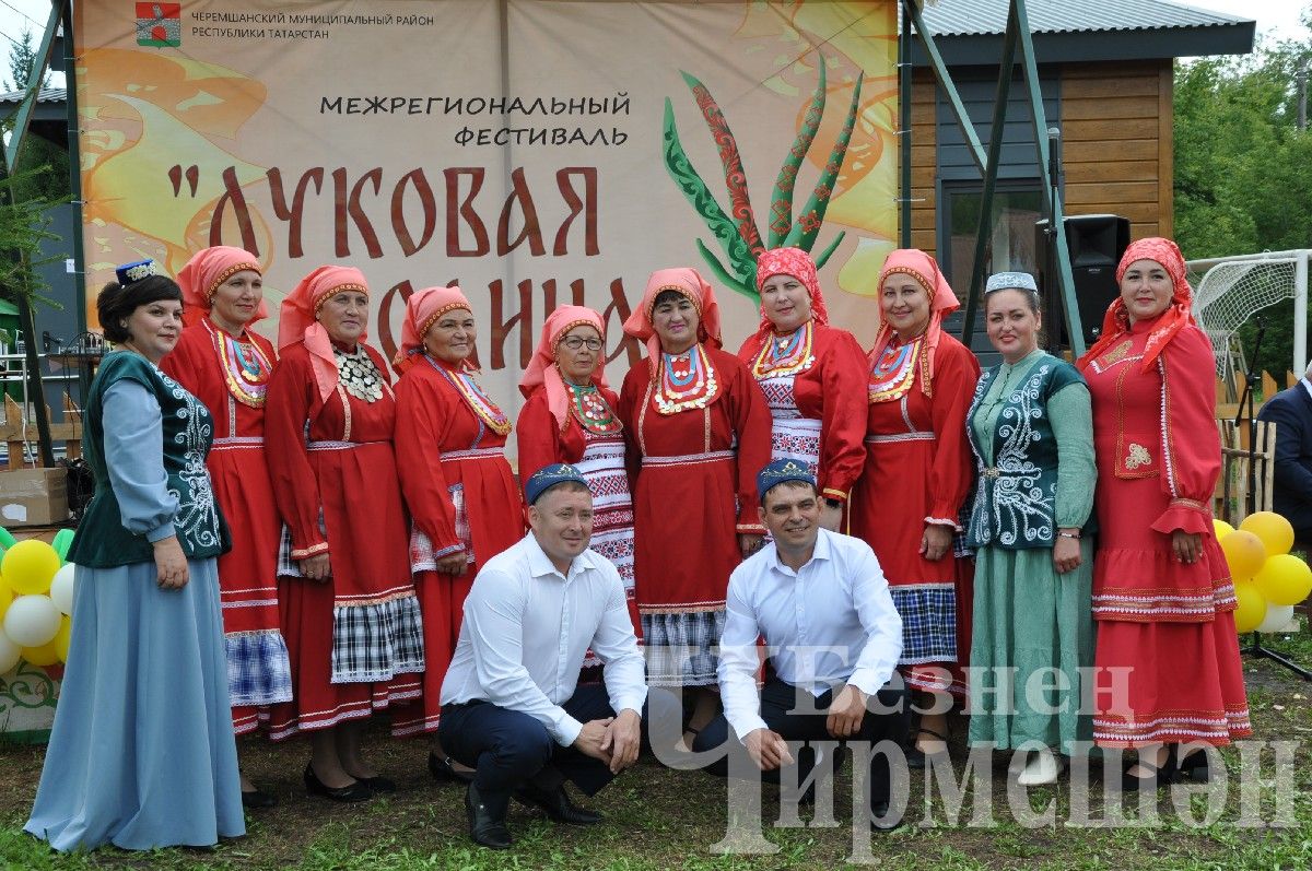 В Черемшане прошел межрегиональный фестиваль "Луковая долина" (ФОТОРЕПОРТАЖ)