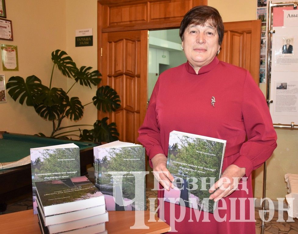 «Үткән буыннан киләчәккә күпер»: Иске Кади авылы тарихы турында икенче китап дөнья күрде