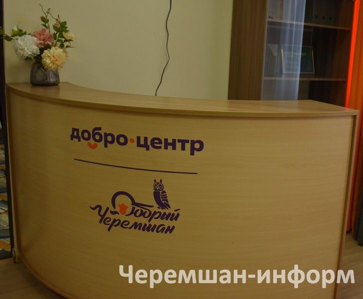 Чирмешән яшьләре берләшә: "Орион"да "Игелек үзәге" ачтылар